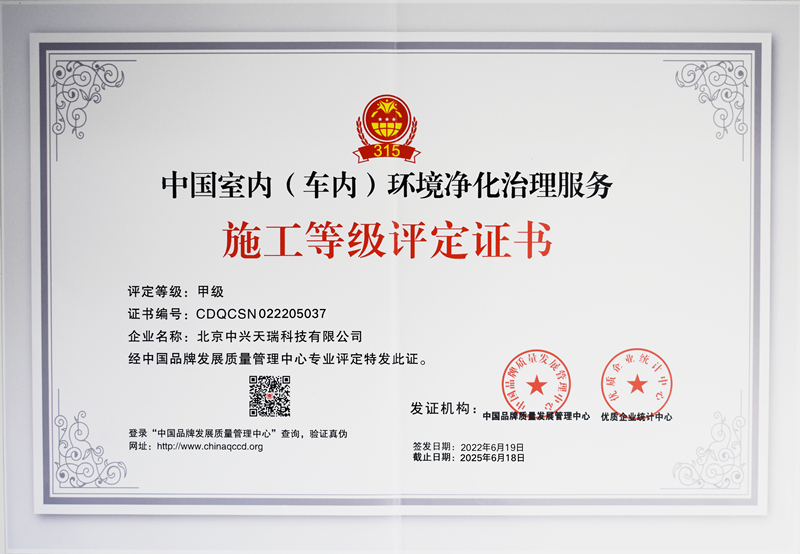 1652858296849816.jpg 施工等級評定證書2022_副本.jpg